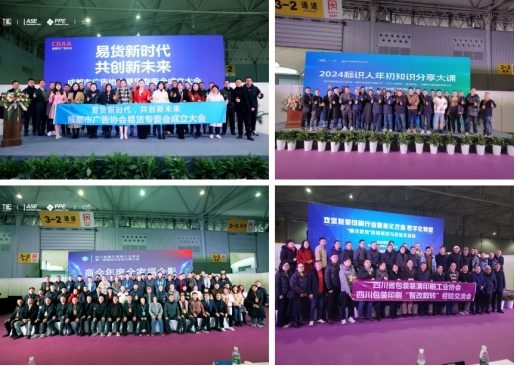 不负期待 载誉收官｜第22届成都广告标识、印刷包装产业博览会圆满闭幕