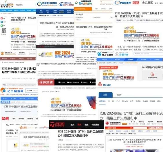2024国际涂料工业展招展进度超80%！破局抢新机不容错过！