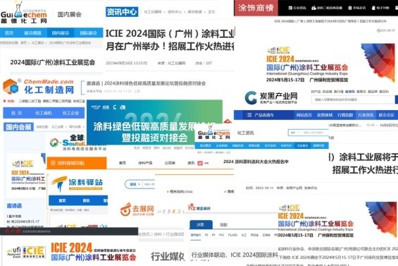 2024国际涂料工业展招展进度超80%！破局抢新机不容错过！