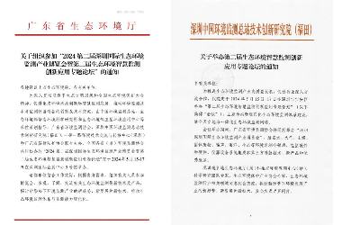 龙行龘龘，以展赋能|EMIE2024第二届深圳环境监测博览会整装待发，引领行业新发展
