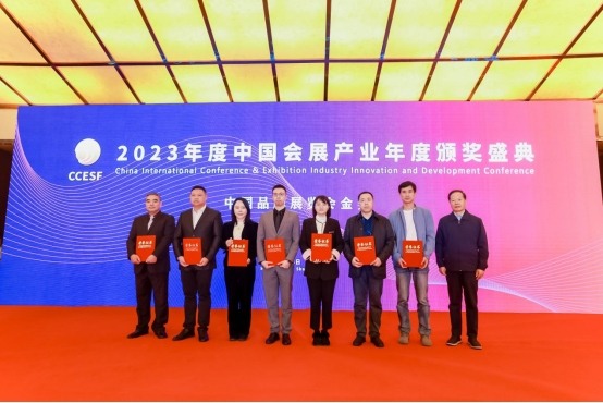 2023义乌电商博览会斩获“2023年度中国品牌展览会金奖”殊荣