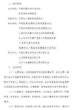 关于举办第五届中国实验室发展大会的第一轮通知! 关于举办第五届中国实验室发展大会的第一轮通知!