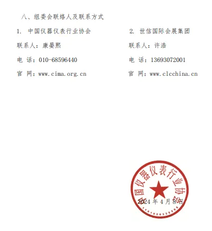 关于举办第五届中国实验室发展大会的第一轮通知! 关于举办第五届中国实验室发展大会的第一轮通知!