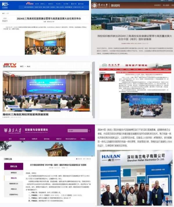 展后报告|2024中国（南京） 国际科教技术及装备博览会