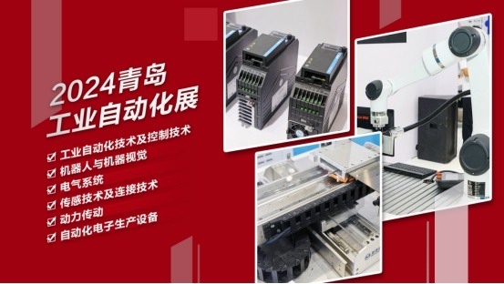 反响强烈！聚焦海内外两大市场，7月青岛工业自动化展，下好产业布局“先手棋”