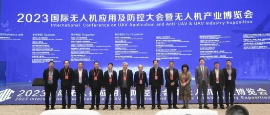 倒计时|2024国际无人机应用及防控大会蓄势待发！