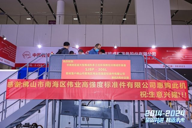 3月深圳展成功举办，下一站5月22-24上海国际紧固件展见！