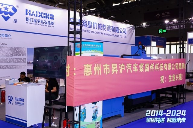 3月深圳展成功举办，下一站5月22-24上海国际紧固件展见！