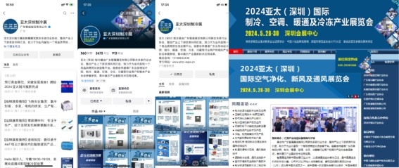 火力全开，亚太制冷展宣传攻势再升级！