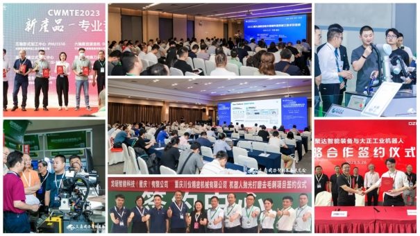 第24届立嘉国际智能装备展5月在渝举行