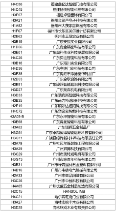 抢先看2024 aisa最新展商名录发布,5.28-30上海虹桥见 抢先看2024 aisa最新展商名录发布,5.28-30上海虹桥见