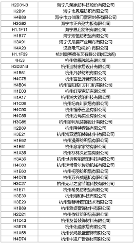 抢先看2024 aisa最新展商名录发布,5.28-30上海虹桥见 抢先看2024 aisa最新展商名录发布,5.28-30上海虹桥见