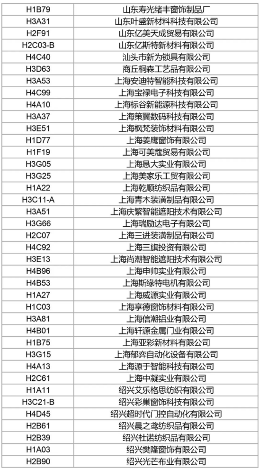 抢先看2024 aisa最新展商名录发布,5.28-30上海虹桥见 抢先看2024 aisa最新展商名录发布,5.28-30上海虹桥见