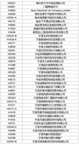 抢先看2024 aisa最新展商名录发布,5.28-30上海虹桥见 抢先看2024 aisa最新展商名录发布,5.28-30上海虹桥见