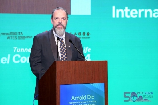 2024年世界隧道大会在深圳开幕