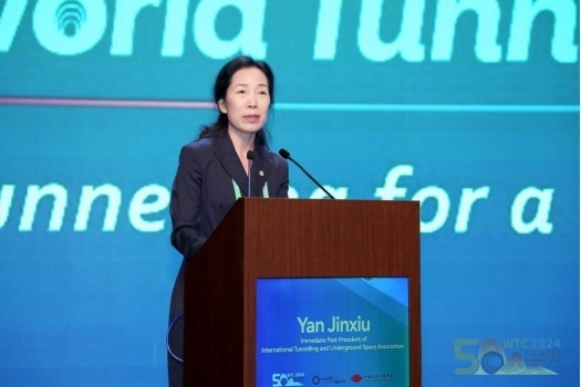 2024年世界隧道大会在深圳开幕