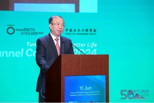 2024年世界隧道大会在深圳开幕