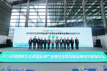 2024深圳环境监测博览会预登记全面开启|展商名单抢先看！邀您共赴环境监测行业盛会！