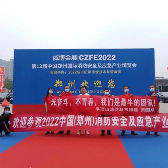 倒计时19天| 5月16-18日,相约郑州航空港中原国际会展中心,共赴消防盛宴! 倒计时19天| 5月16-18日,相约郑州航空港中原国际会展中心,共赴消防盛宴!