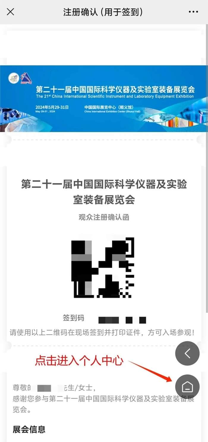 CISILE 2024丨码上报名预登记＆组团参观，快人一步尊享超多礼遇！