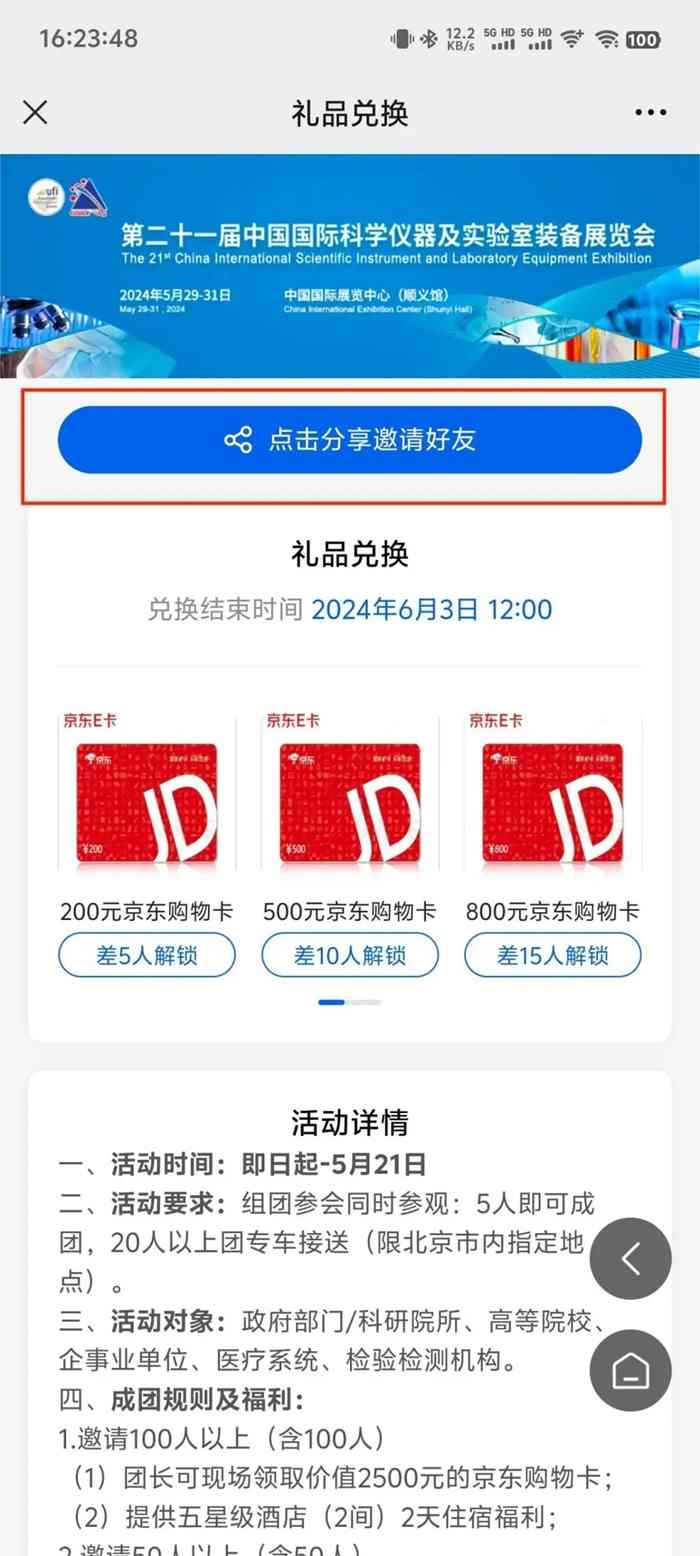 CISILE 2024丨码上报名预登记＆组团参观，快人一步尊享超多礼遇！
