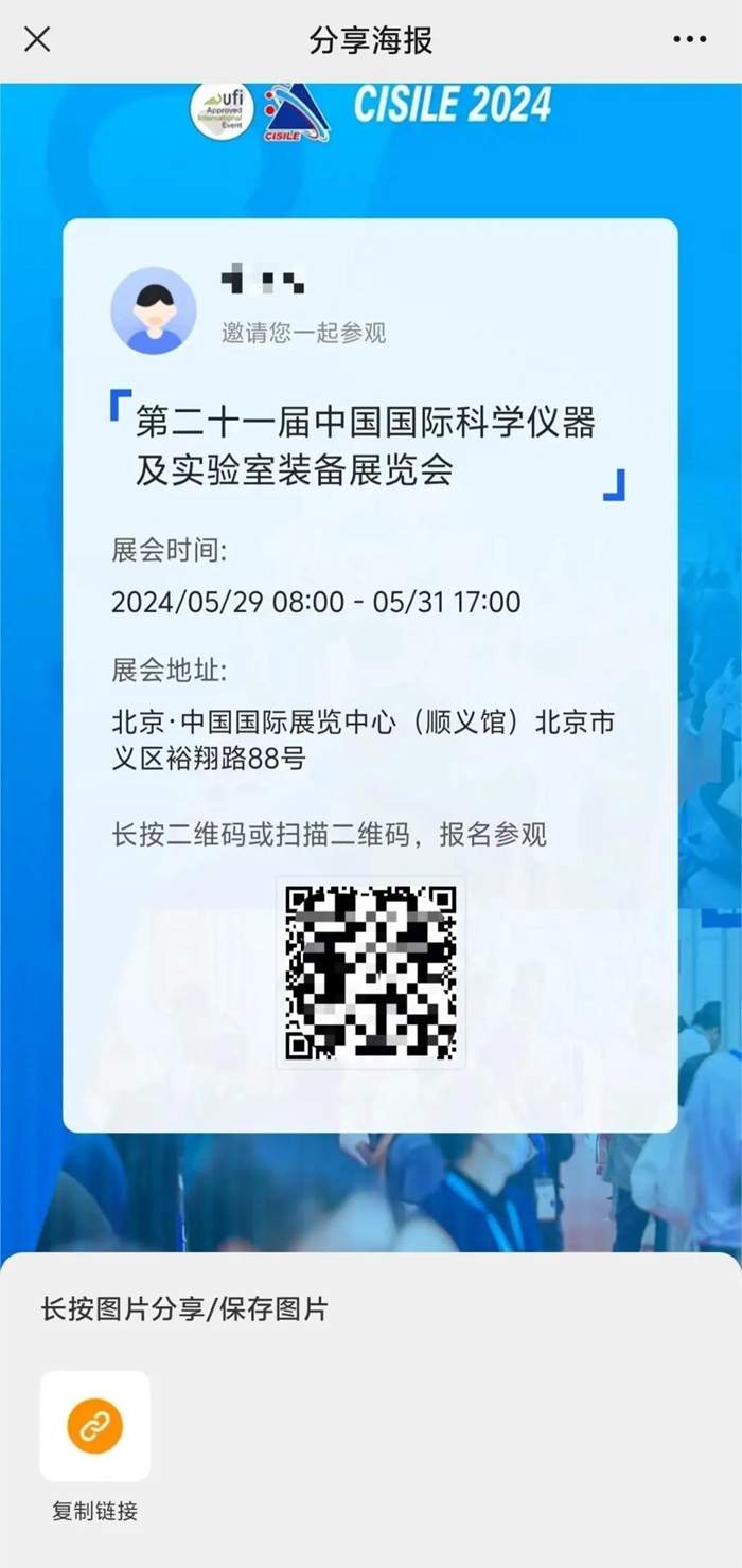 CISILE 2024丨码上报名预登记＆组团参观，快人一步尊享超多礼遇！