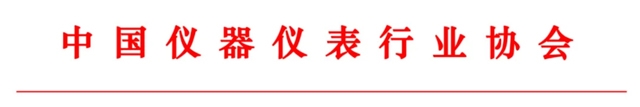 关于组织参观第二十一届中国国际科学仪器及实验室装备展览会(CISILE 2024)的邀请函