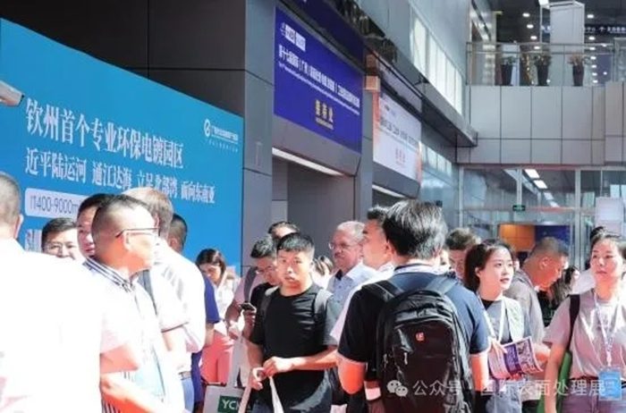 2024第十七届国际（广州）表面处理 电镀 涂装展览会于5月15日盛大开幕