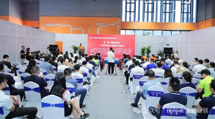 2024第十七届国际（广州）表面处理 电镀 涂装展览会于5月15日盛大开幕