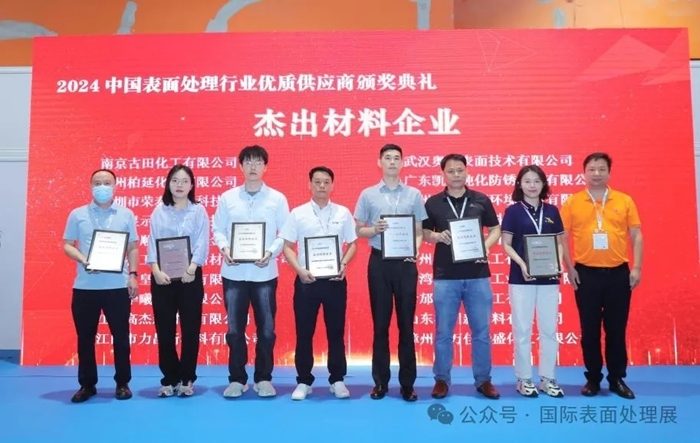 2024第十七届国际（广州）表面处理 电镀 涂装展览会于5月15日盛大开幕