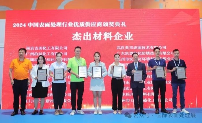 2024第十七届国际（广州）表面处理 电镀 涂装展览会于5月15日盛大开幕