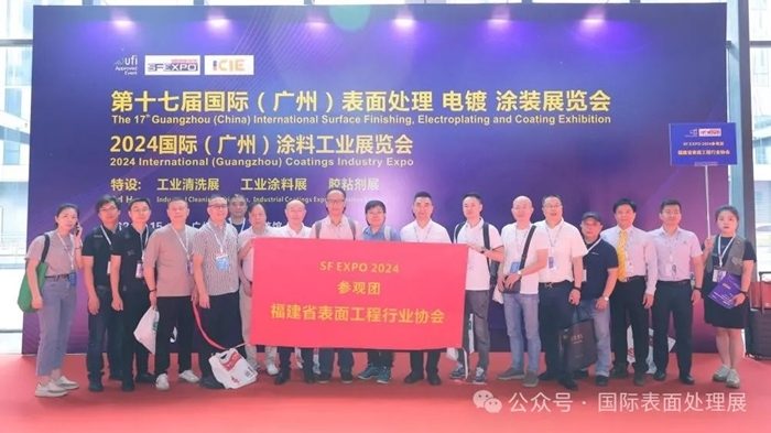 2024第十七届国际（广州）表面处理 电镀 涂装展览会于5月15日盛大开幕
