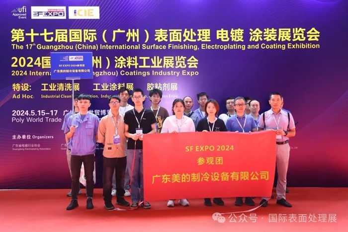 2024第十七届国际（广州）表面处理 电镀 涂装展览会于5月15日盛大开幕