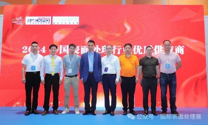 2024第十七届国际（广州）表面处理 电镀 涂装展览会于5月15日盛大开幕