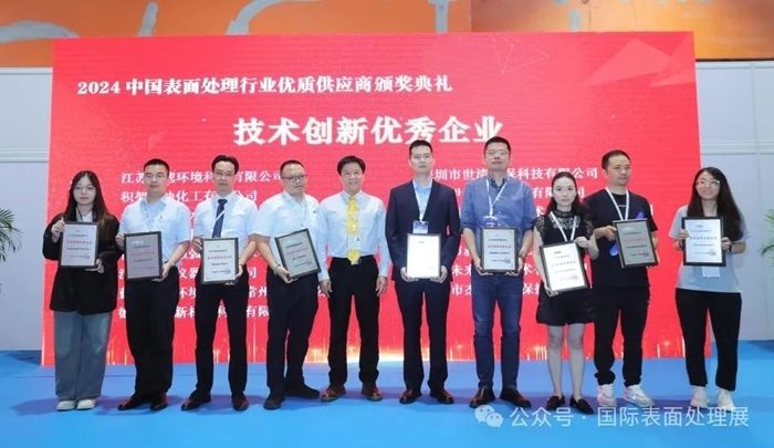 2024第十七届国际（广州）表面处理 电镀 涂装展览会于5月15日盛大开幕