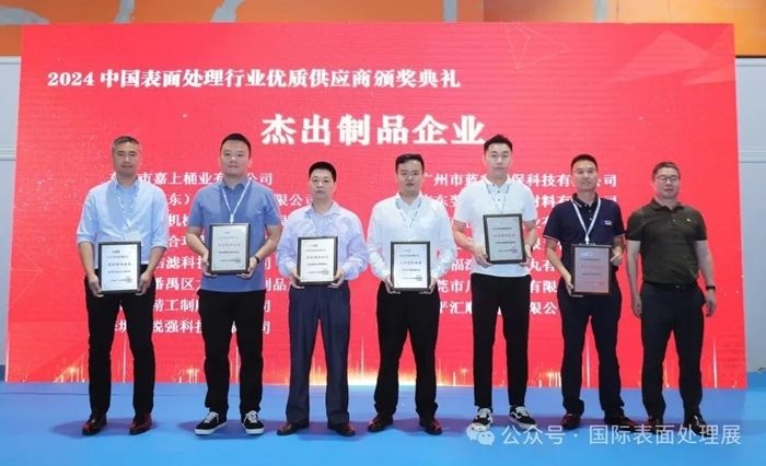 2024第十七届国际（广州）表面处理 电镀 涂装展览会于5月15日盛大开幕