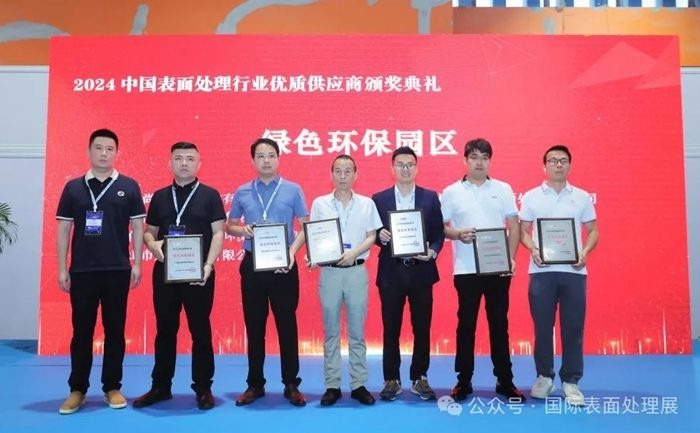 2024第十七届国际（广州）表面处理 电镀 涂装展览会于5月15日盛大开幕