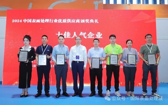 2024第十七届国际（广州）表面处理 电镀 涂装展览会于5月15日盛大开幕