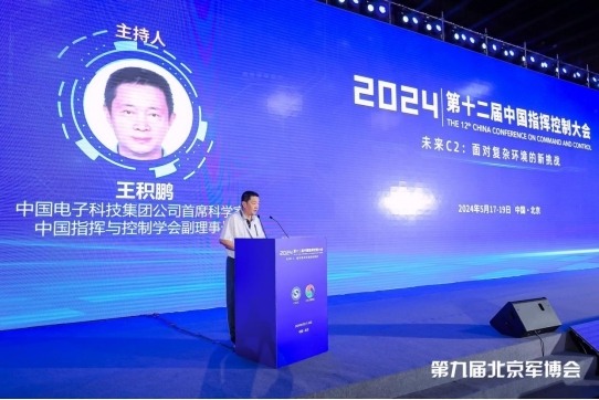 第十二届中国指挥控制大会暨第九届中国(北京)军事智能技术装备博览会火热进行中