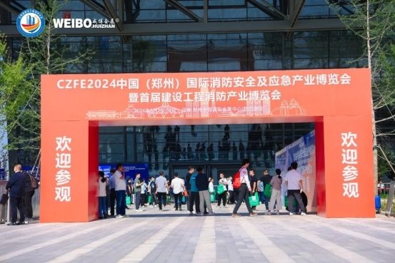震撼来袭|CZFE2024第15届郑州消防应急展暨首届建设工程消防产业博览会