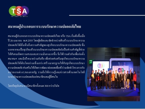 泰国安防协会联合主办南亚安博会，开启中泰安防高质量合作新篇章