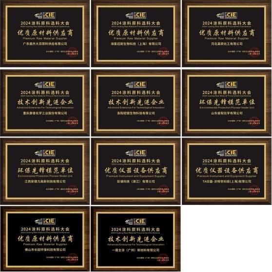 ICIE 2024国际（广州）涂料工业展览会5月15日盛大开幕