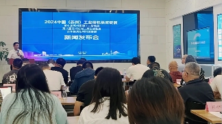 国内首个工业母机供应链展10月16日在苏州开幕| 赋能苏州高端制造！