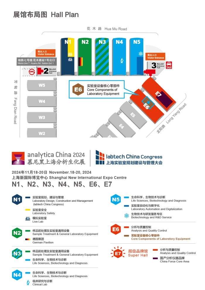 「实验室设备核心零部件展区」研创“零”界突破，光电融合科研新时代