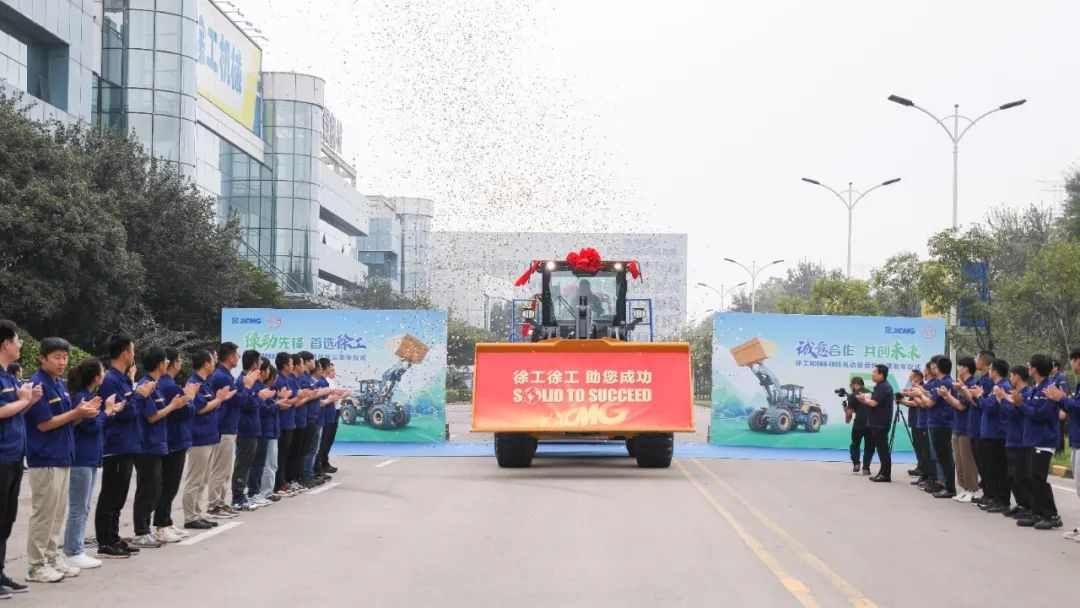 解锁绿色新时代！徐工纯电动装载机再发车