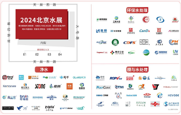 北京水展预登记开启！10月9-11日，与600＋水处理行业共探新增长！