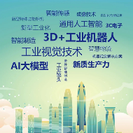 VisionChina2024（深圳）招展进行中 | 跨越距离，直通大湾区，连接目标买家，仅一场展会之遥！