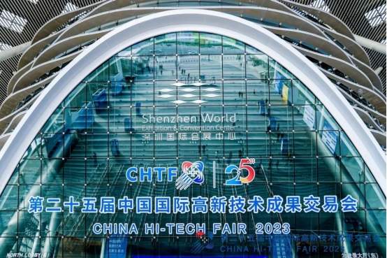 第二十六届高交会将于11月举办 科技盛宴亮点纷呈
