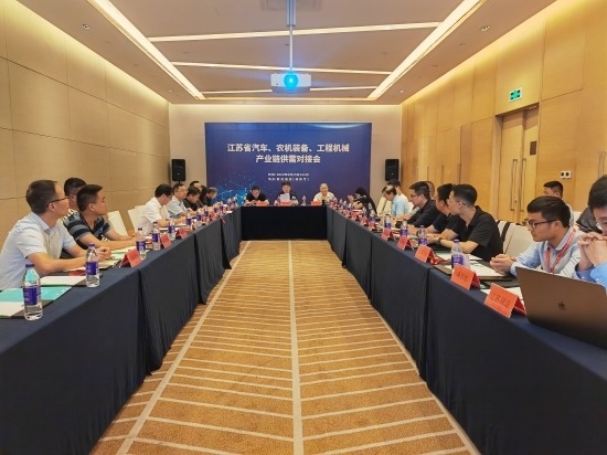 新能源汽车、农机装备、工程机械产业链供需对接会在无锡召开