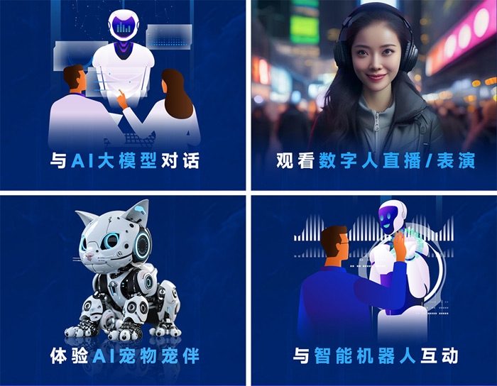 三天带你了解全球AI趋势，2024深圳国际通用人工智能大会即将开幕